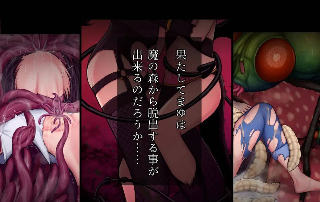 乡村少女真由~淫魔之森的苗床 (5).jpg 乡村少女真由~淫魔之森的苗床 (5).jpg