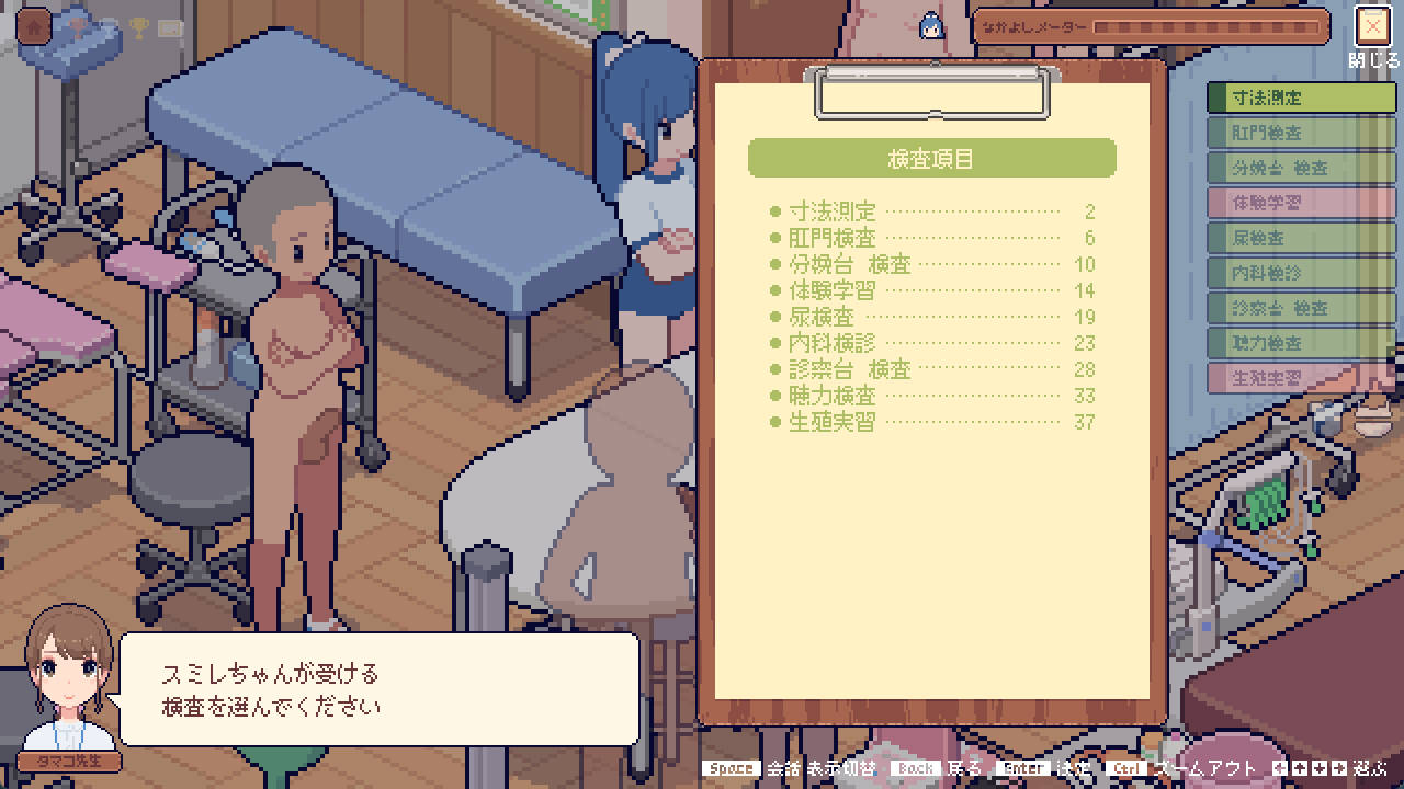 身体测量师的工作 (2).jpg 身体测量师的工作 (2).jpg