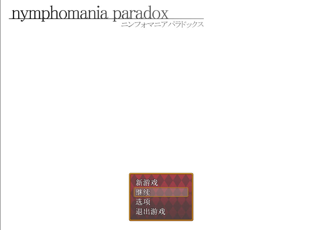 nymphomania paradox (1).jpg