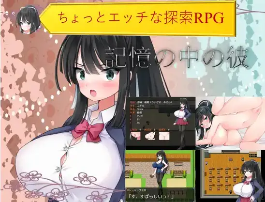 【日系RPG/AI汉化】记忆中的他1.0【PC+安卓/948M】