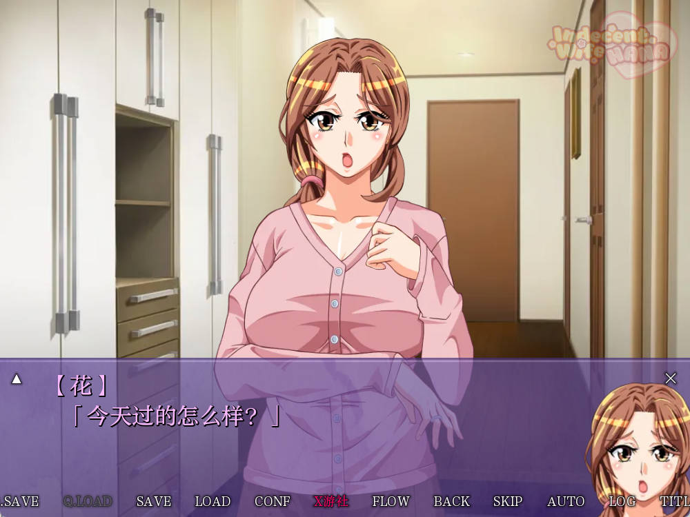 淫荡人妻：花 Indecent Wife Hana 0.43 (2).jpg