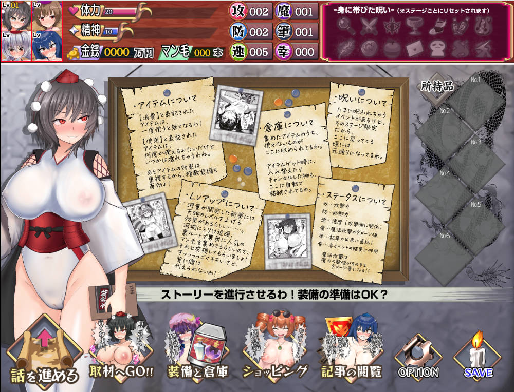 射命丸的人生终结特辑1.0 (2).jpg 射命丸的人生终结特辑1.0 (2).jpg