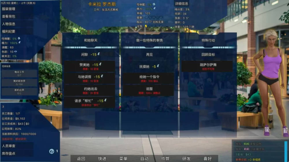 实验室小白鼠2测试VTM4.0.31v2025.07 (4).jpg