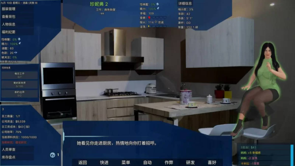 实验室小白鼠2测试VTM4.0.31v2025.07 (5).jpg