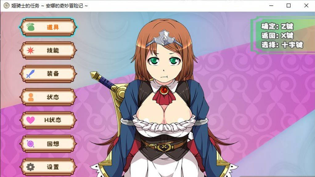 姬骑士的任务 ~ 安娜的奇妙冒险记 (3).jpg