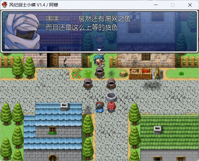 风纪剑士小蝶 v1.4 (2).jpg