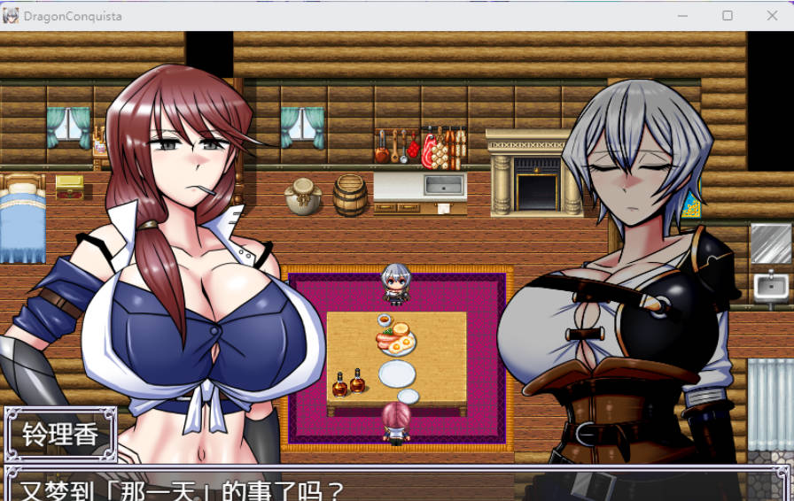 巨龙征服者 (2).jpg