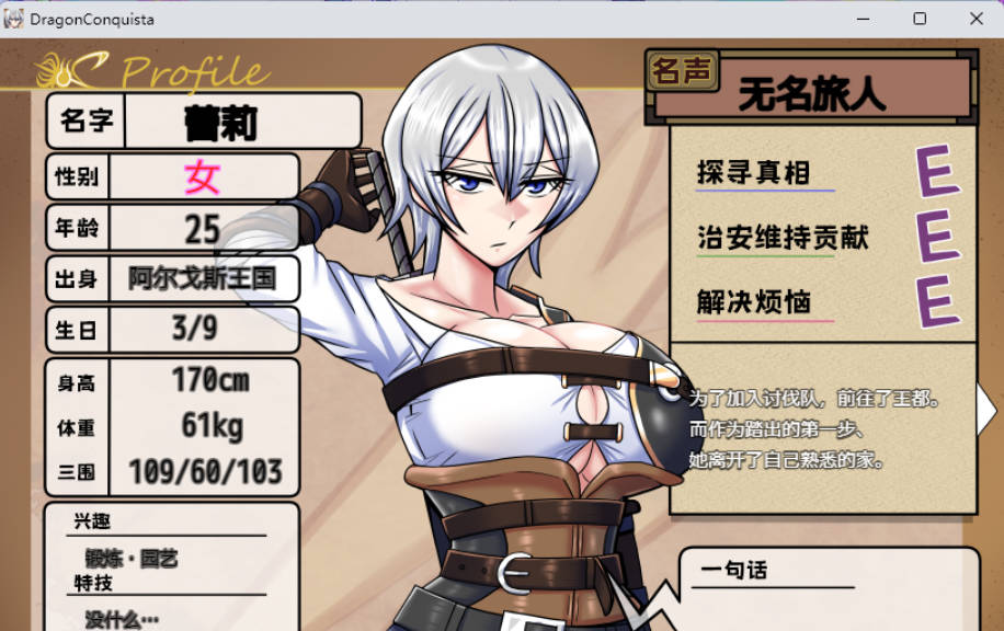 巨龙征服者 (3).jpg