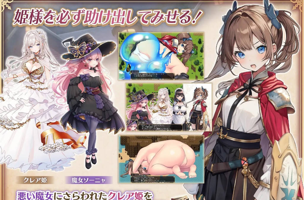 少女骑士莉莉艾的公主救出物语 (4).jpg