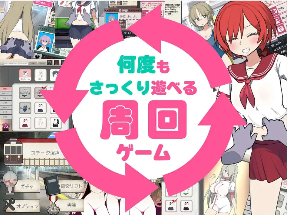 【触摸互动SLG/中文/动态】路人娘电车V1.15 官方中文版[更新]【电脑/700M】路人娘电车V1.15 官方中文版（モブ娘電車）