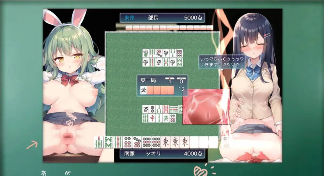 扶她麻将部 (5).jpg