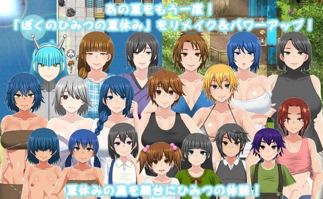 我秘密的暑假时光 重置版 (4).jpg