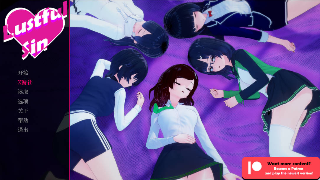 淫荡的罪V0.8.1a (1).jpg