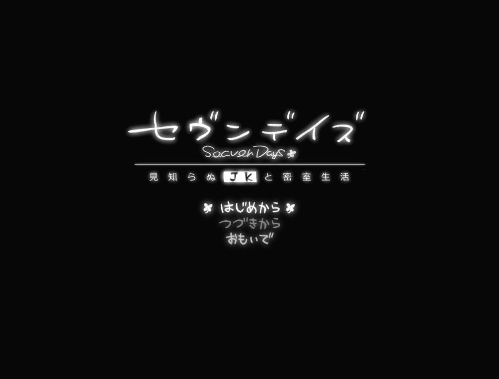 七日 与陌生JK的密室生活 (1).jpg 七日 与陌生JK的密室生活 (1).jpg