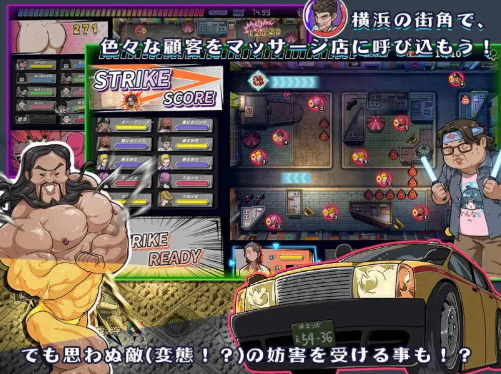 情欲古式按摩店 v1.97 (4).jpg