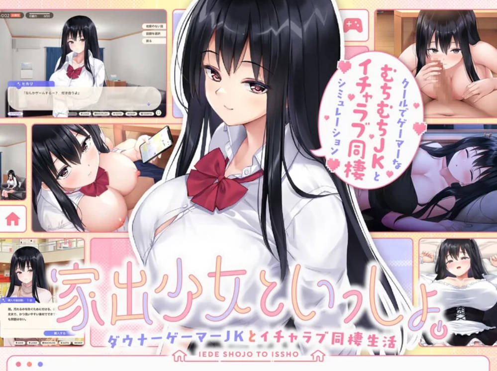 离家出走少女与我一起.V1.0 (2).jpg 离家出走少女与我一起.V1.0 (2).jpg