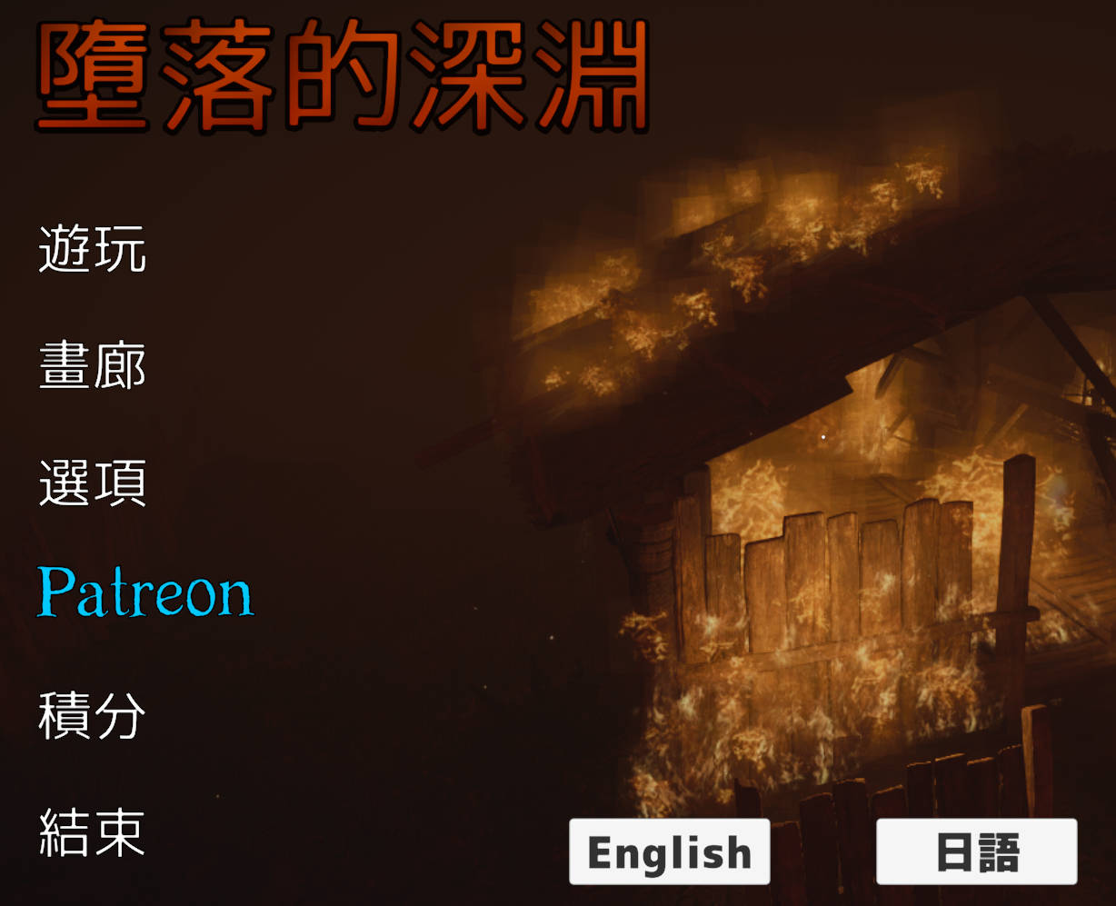 堕落的深渊 (1).jpg 堕落的深渊 (1).jpg