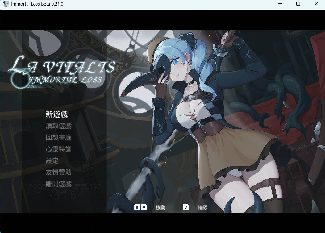 永恒的欠损 V0.21.0 (1).jpg 永恒的欠损 V0.21.0 (1).jpg