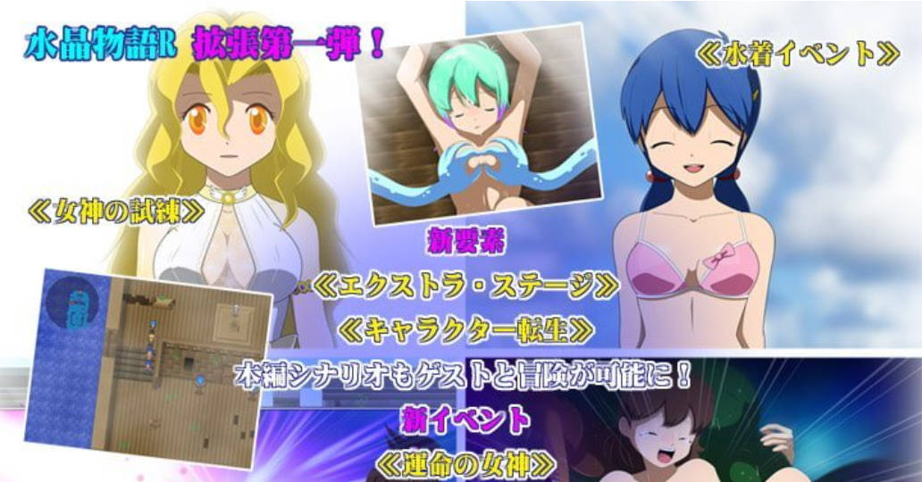 水晶物语R v2.6.2 (4).jpg 水晶物语R v2.6.2 (4).jpg