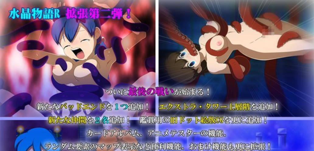 水晶物语R v2.6.2 (5).jpg 水晶物语R v2.6.2 (5).jpg