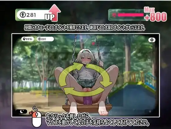 【互动SLG/中文/动态】糟了！秋千少女的自慰大作战 官方中文版[新作]【电脑/300M】糟了！秋千少女的自慰大作战 官方中文版（やばっ！ブランコ少女のオナニー大作戦）