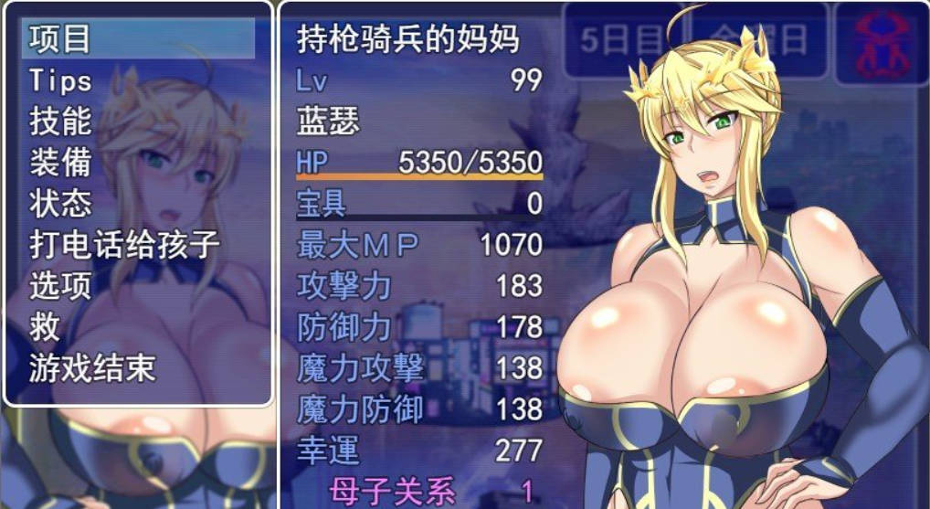 雌性命运召唤：FateGrand mamma Ver94 (4).jpg