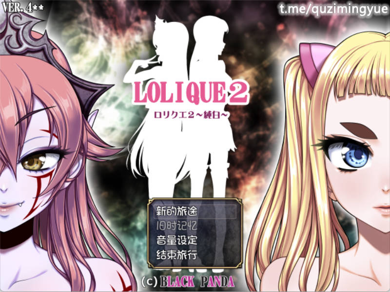 萝莉勇者2~纯白 (1).jpg 萝莉勇者2~纯白 (1).jpg