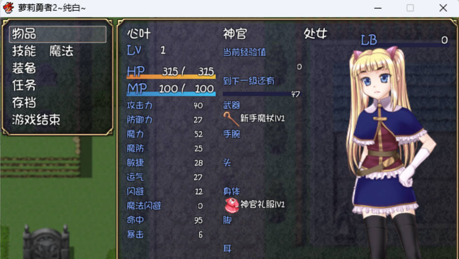 萝莉勇者2~纯白 (3).jpg 萝莉勇者2~纯白 (3).jpg