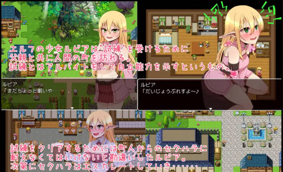 [RPG/汉化]露比雅的试炼 精翻汉化版 [210M]