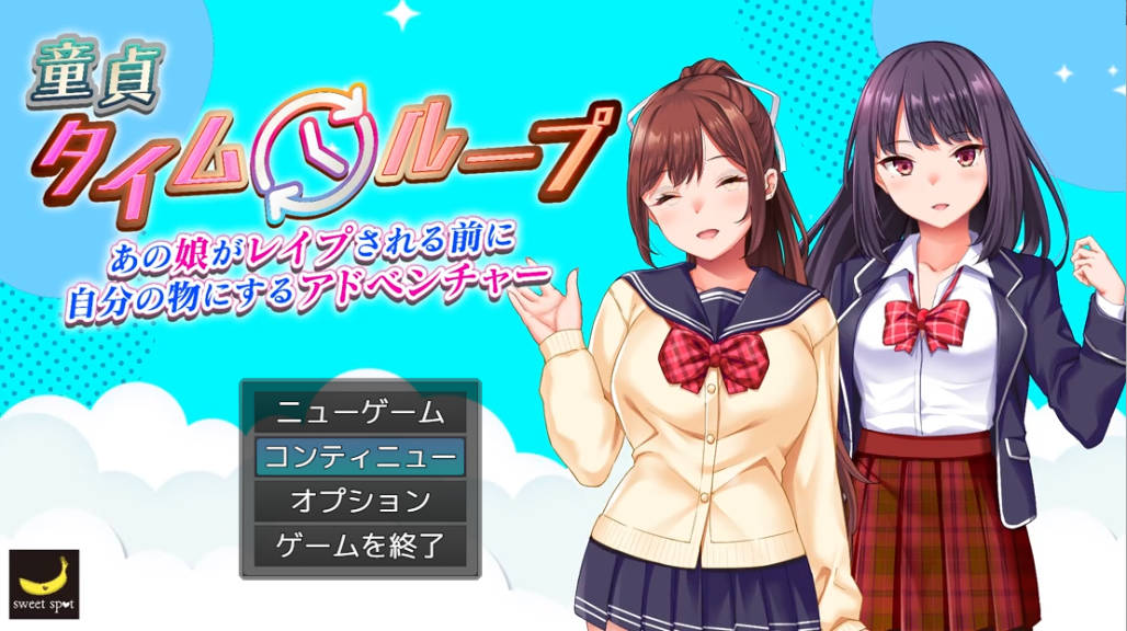 处男时间循环 (1).jpg