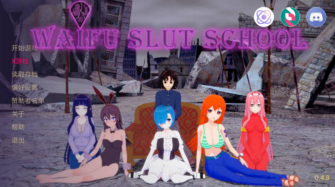 妻子荡妇学校v0.4.8 (1).jpg