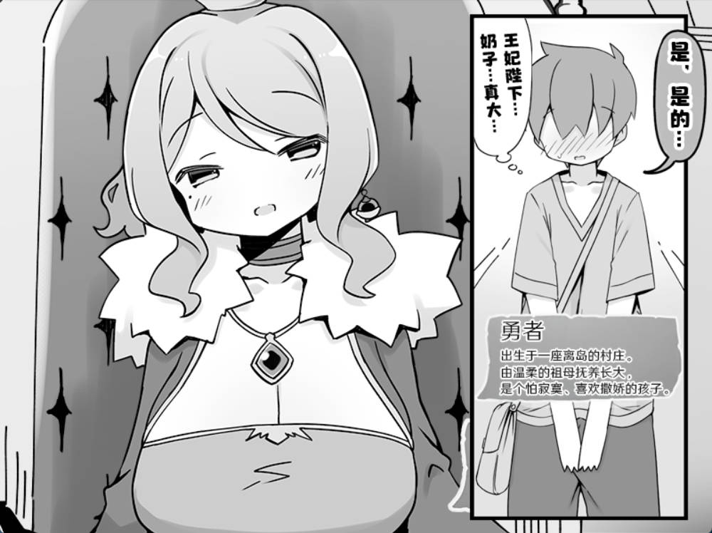 勇者被宠坏的奇幻世界RPG (2).jpg