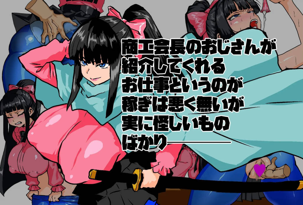 女骑剑士枫的性骚扰打工？逆塔大冒险！ (6).jpg