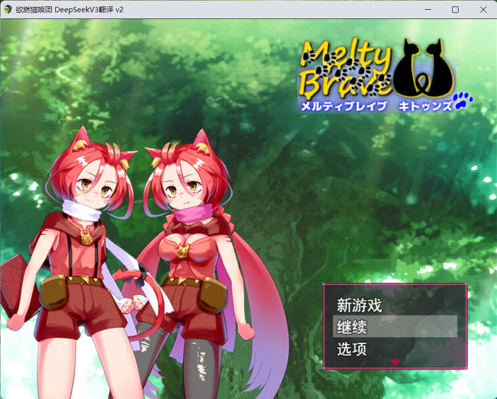 熔融勇者 小猫队V2.1 (1).jpg