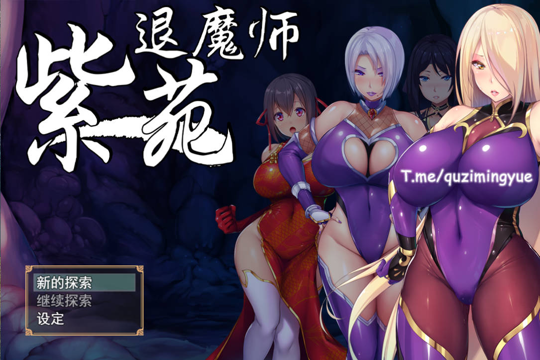 [RPG/中文]退魔师紫苑 Ver1.01 官方中文步兵版[エロ战斗/全CV][1.9G]