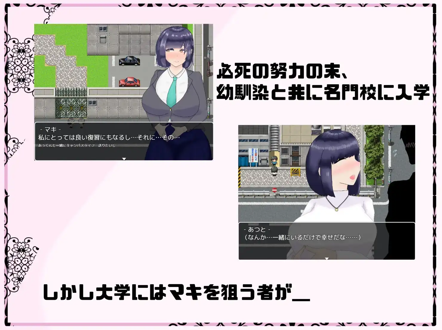 【日系RPG/AI汉化】再见真希 被人渣盯上的青梅竹马【PC+安卓/0.98】