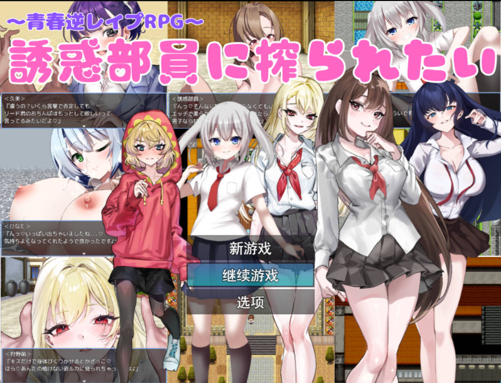 想被诱惑我的部员榨干 (1).jpg 想被诱惑我的部员榨干 (1).jpg