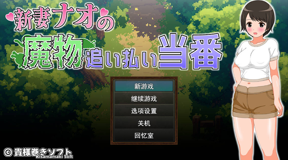 新妻奈绪的驱魔值班 (1).jpg