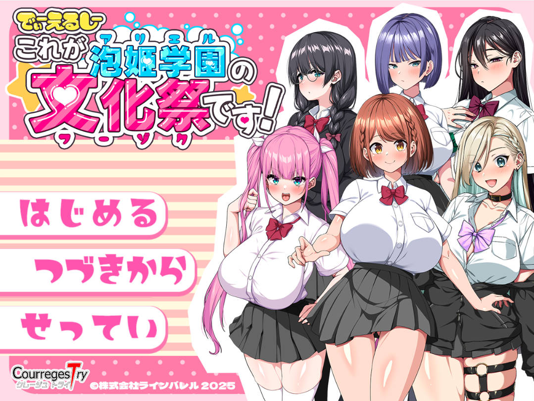 这就是泡姬学园（Ariel）学园祭 (1).jpg