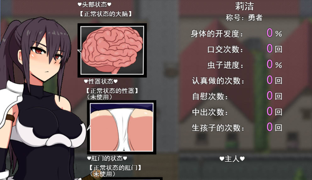 莉洁与试练之城V1.01 (3).jpg