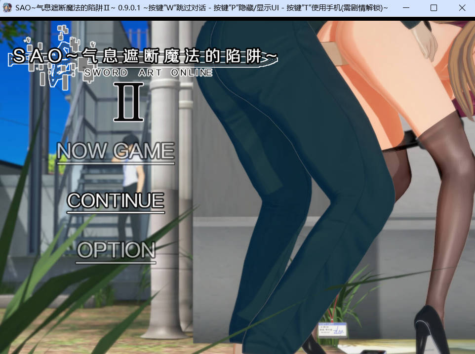 刀剑SAO~气息遮断魔法陷阱 Ⅱ v0.901 (1).jpg