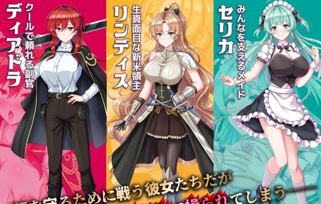 新任领主琳迪斯的催眠战记 (4).jpg 新任领主琳迪斯的催眠战记 (4).jpg