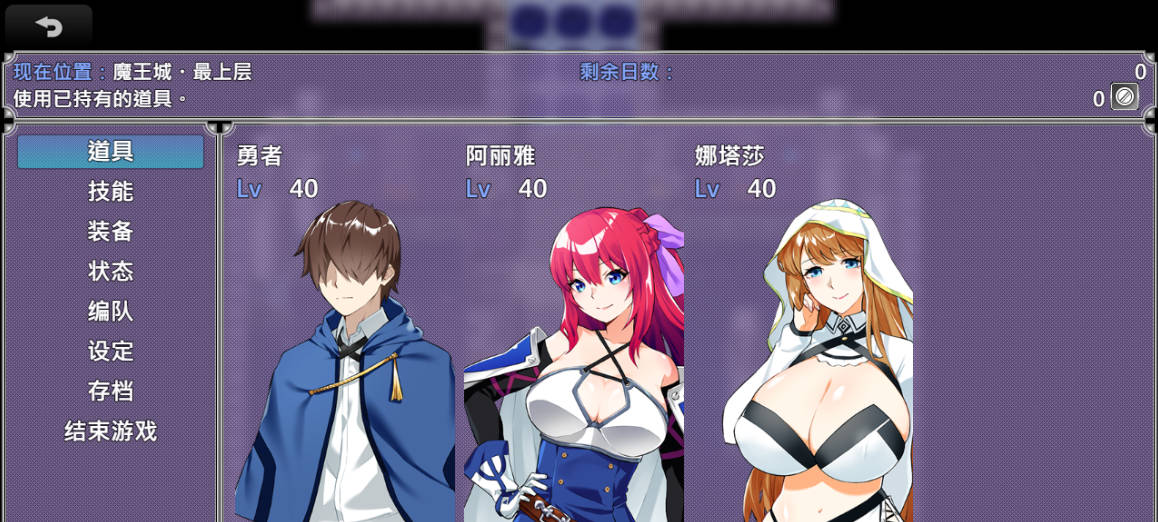 Last12～勇者的羞羞育儿日记Ver2.99 (4).jpg