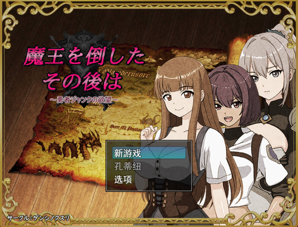 打倒魔王后的故事 (1).jpg 打倒魔王后的故事 (1).jpg