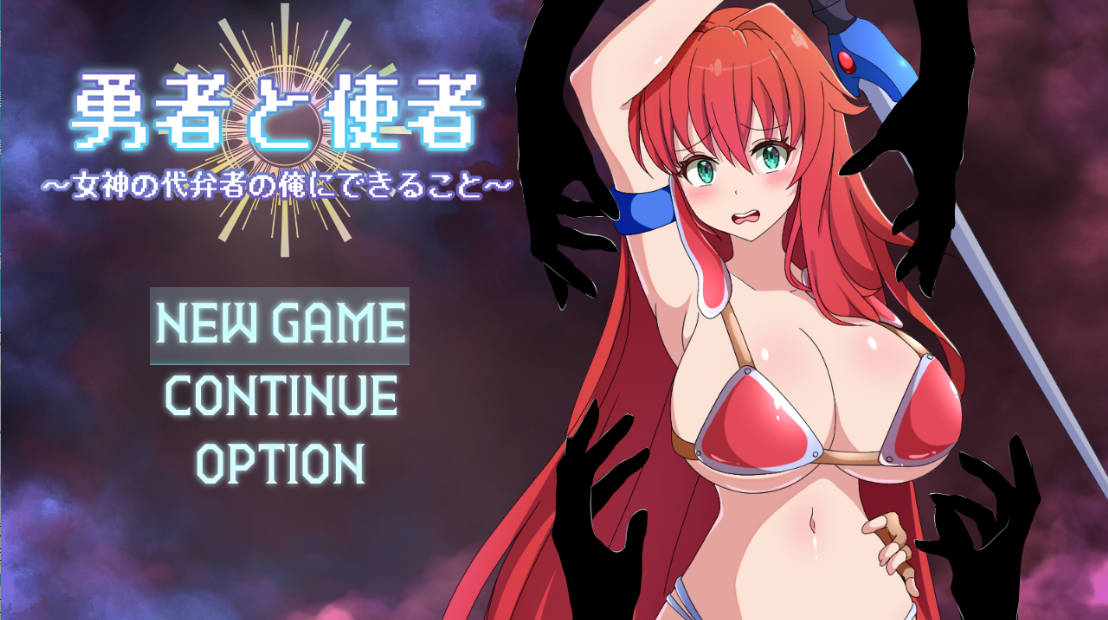 勇者与使者 (1).jpg 勇者与使者 (1).jpg