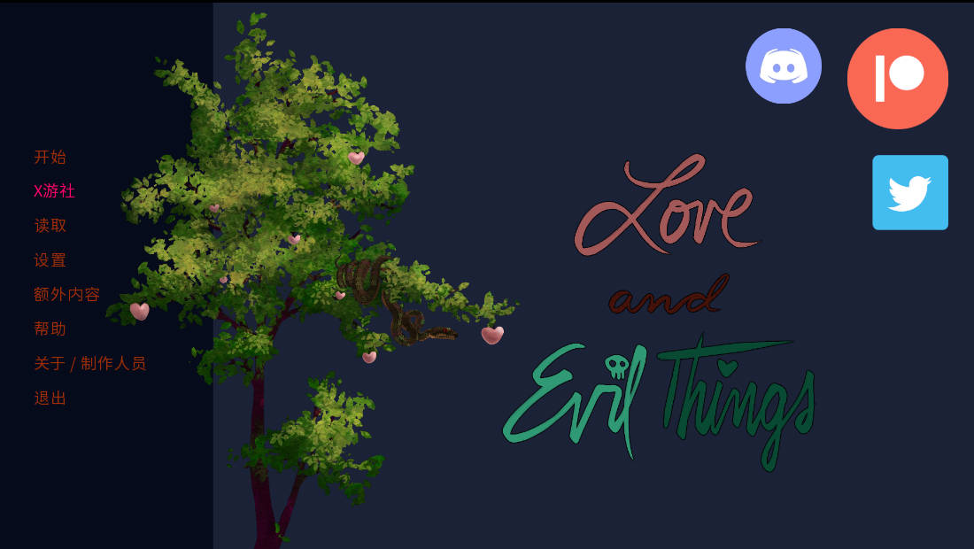 爱与恶之物V0.2.5 (1).jpg 爱与恶之物V0.2.5 (1).jpg