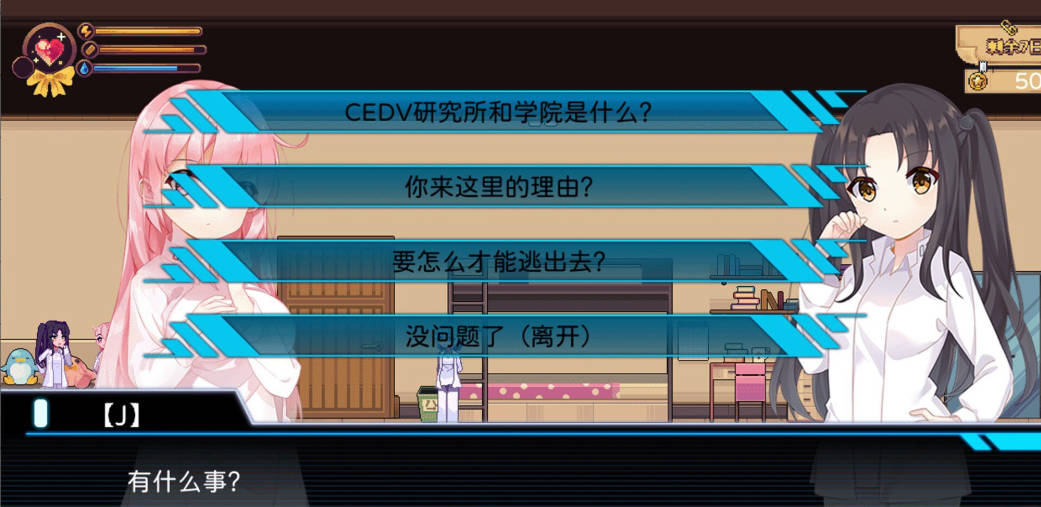 少女的求生之路:研究所 (3).jpg 少女的求生之路:研究所 (3).jpg