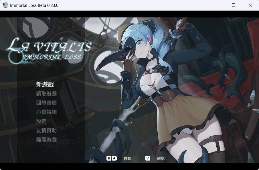 永恒的欠损 V0.23.0 (1).jpg 永恒的欠损 V0.23.0 (1).jpg