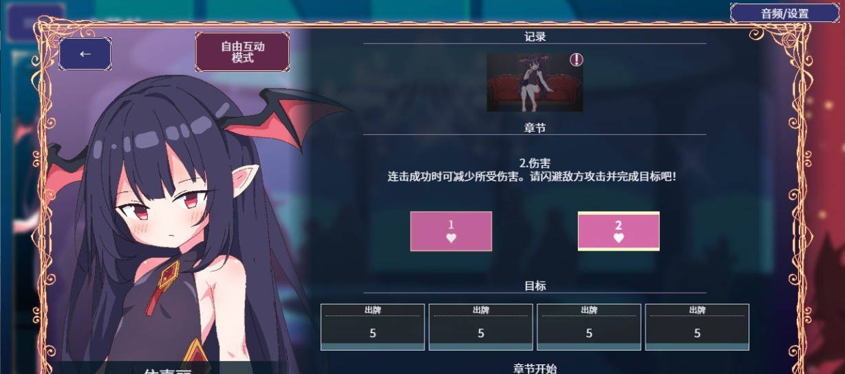 女王游戏V1.3.0 (4).jpg 女王游戏V1.3.0 (4).jpg