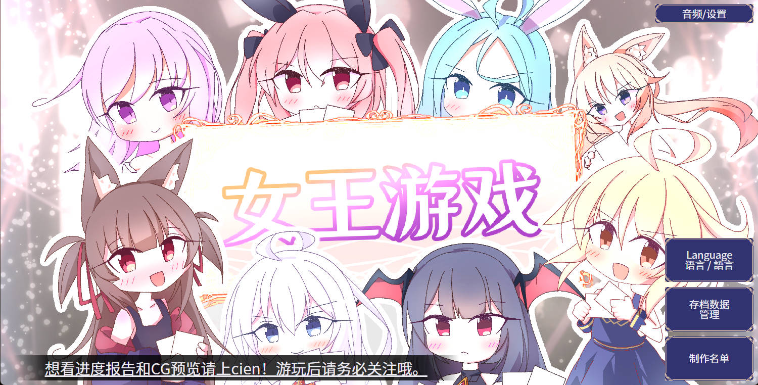 女王游戏V1.3.0 (1).jpg 女王游戏V1.3.0 (1).jpg